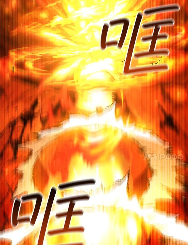 《噬龙魔法师》52.勇气 第119页
