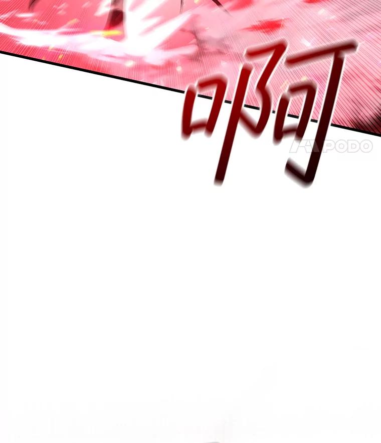《噬龙魔法师》52.勇气 第35页