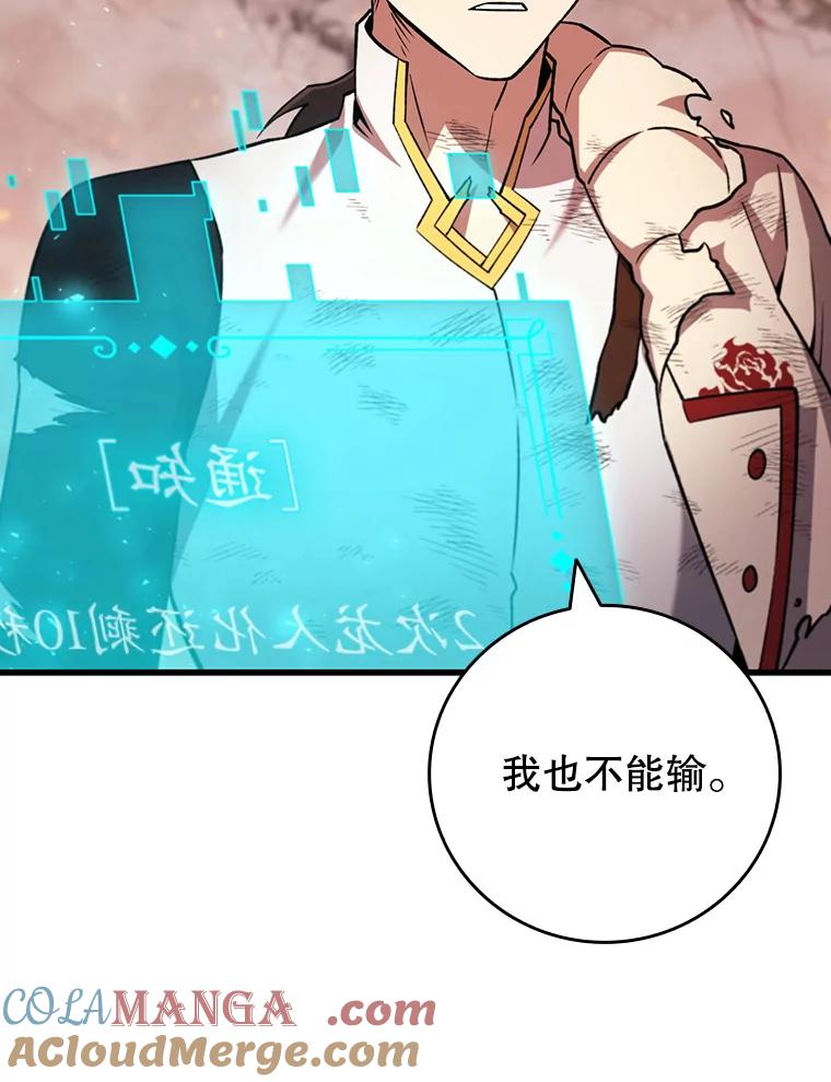 《噬龙魔法师》52.勇气 第105页