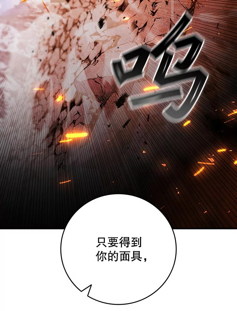 《噬龙魔法师》52.勇气 第44页