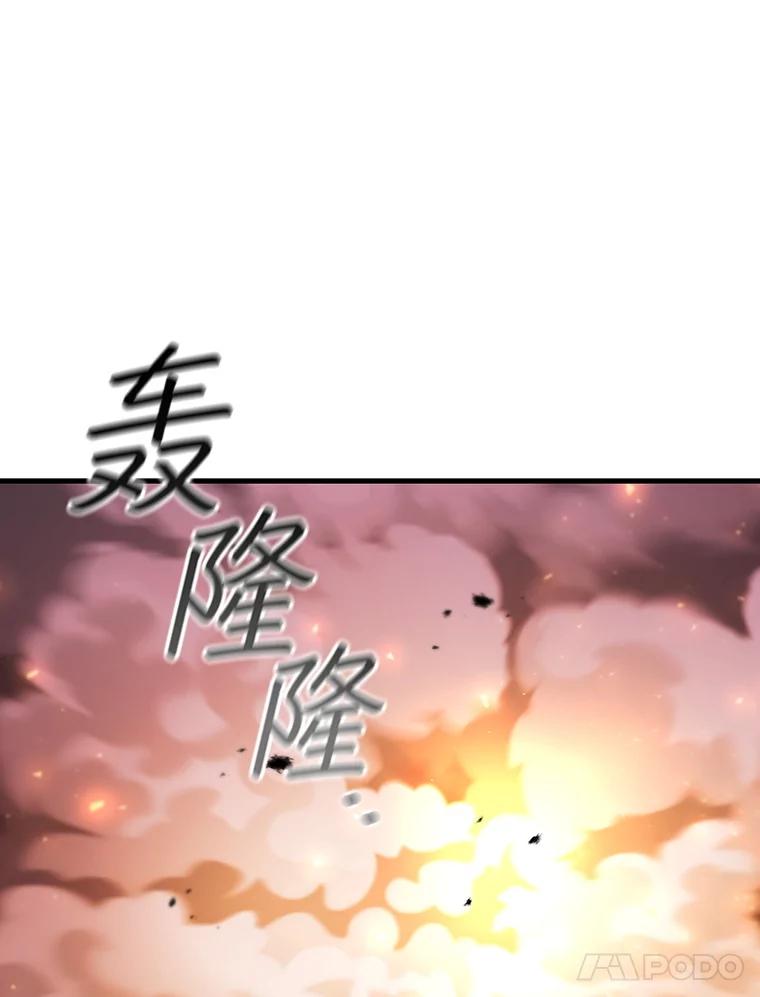 《噬龙魔法师》52.勇气 第39页
