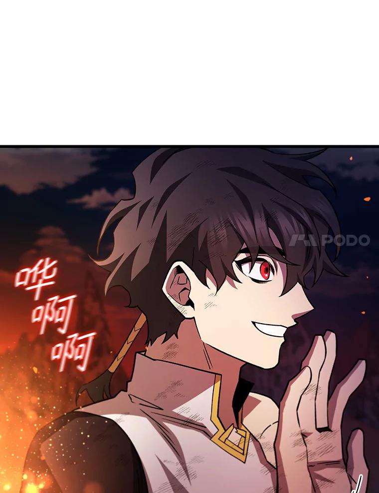 《噬龙魔法师》52.勇气 第142页