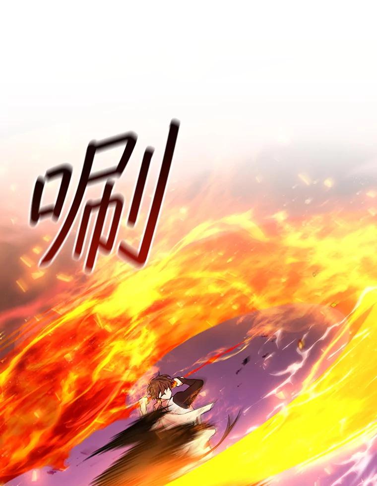 《噬龙魔法师》52.勇气 第23页