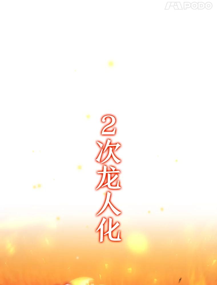 《噬龙魔法师》52.勇气 第56页