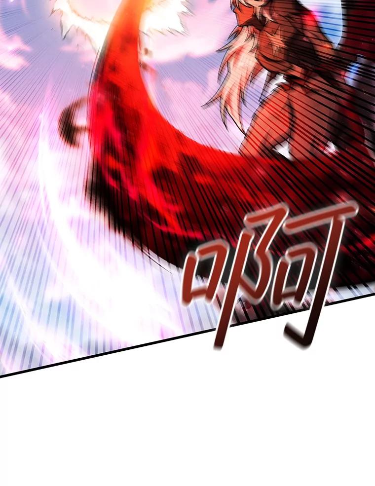 《噬龙魔法师》52.勇气 第19页
