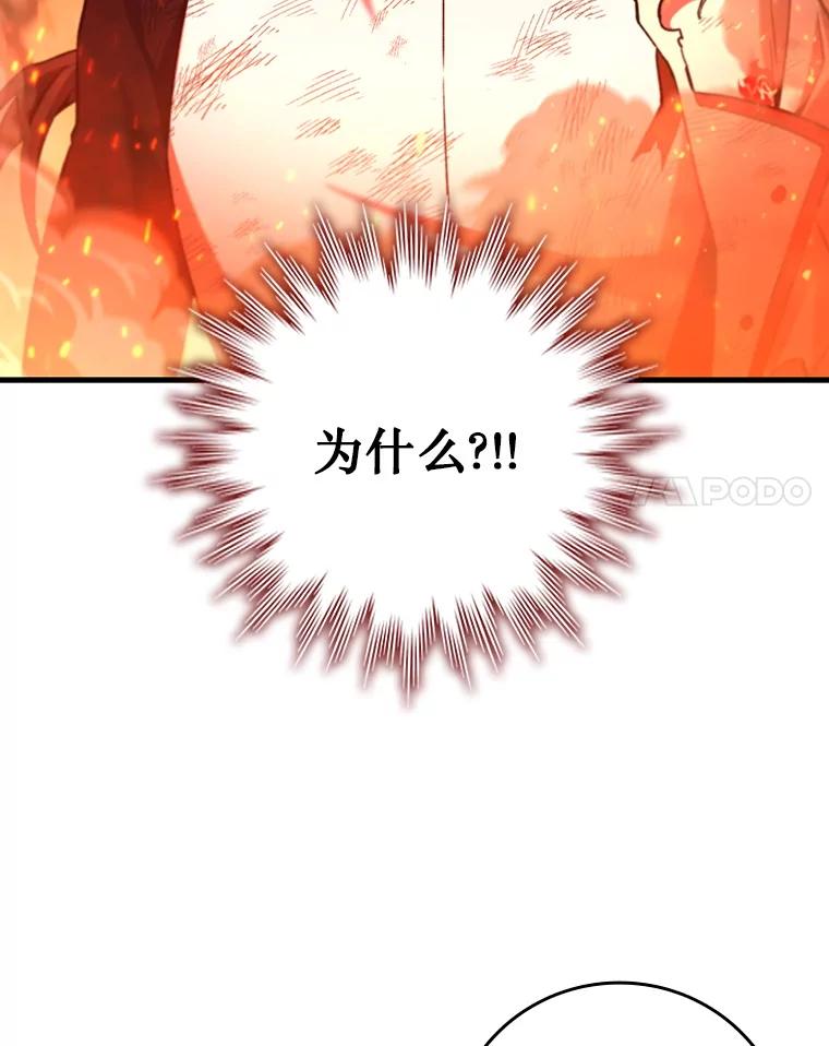 《噬龙魔法师》52.勇气 第96页