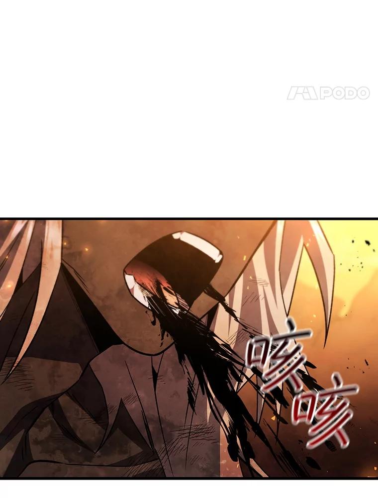 《噬龙魔法师》52.勇气 第126页