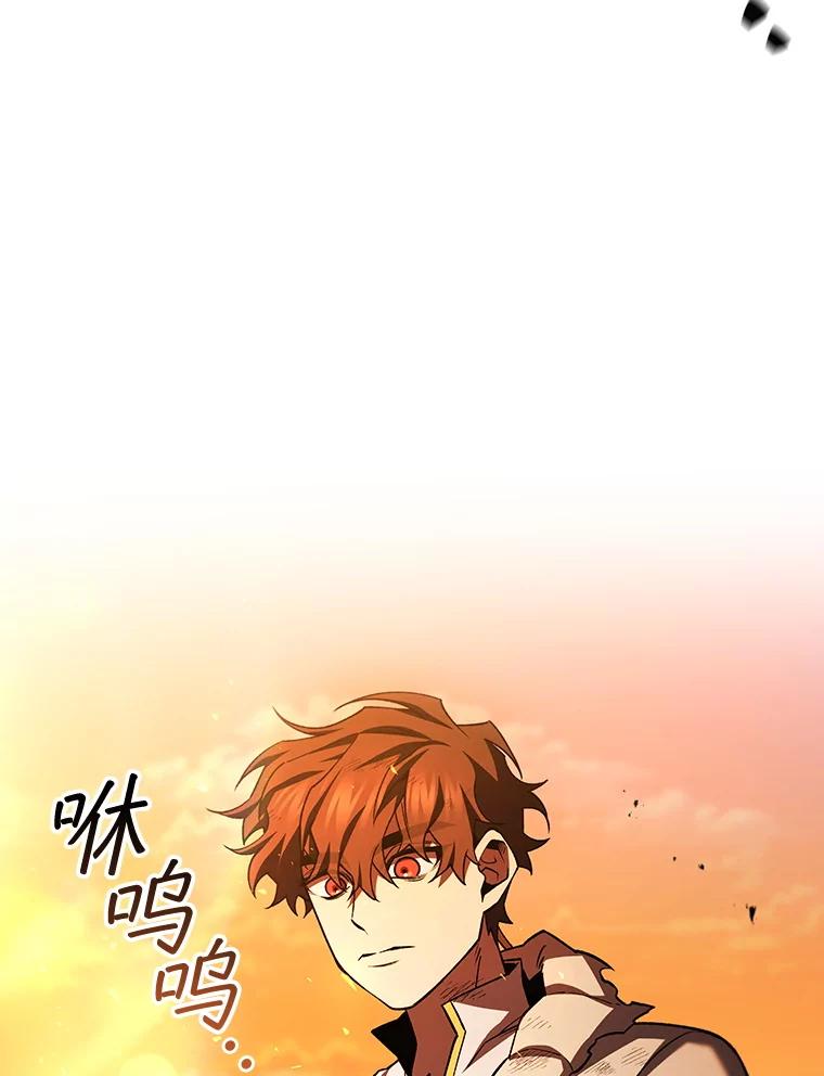 《噬龙魔法师》52.勇气 第124页