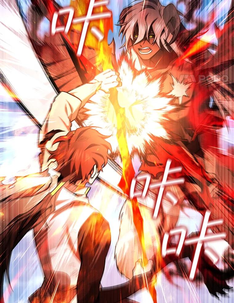 《噬龙魔法师》52.勇气 第15页