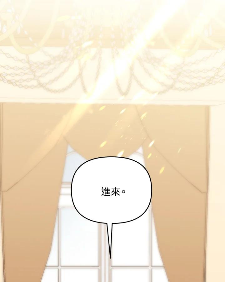 《解救好战丈夫的女儿》第53话 第50页