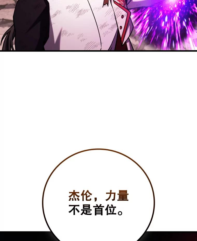 《噬龙魔法师》52.勇气 第51页
