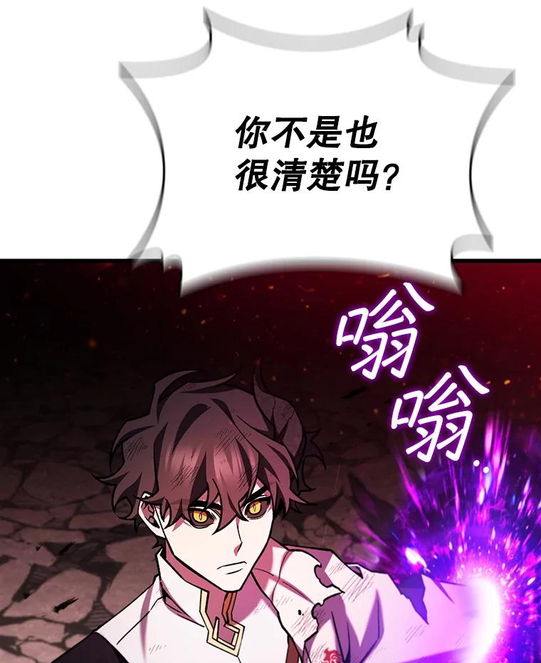 《噬龙魔法师》52.勇气 第50页