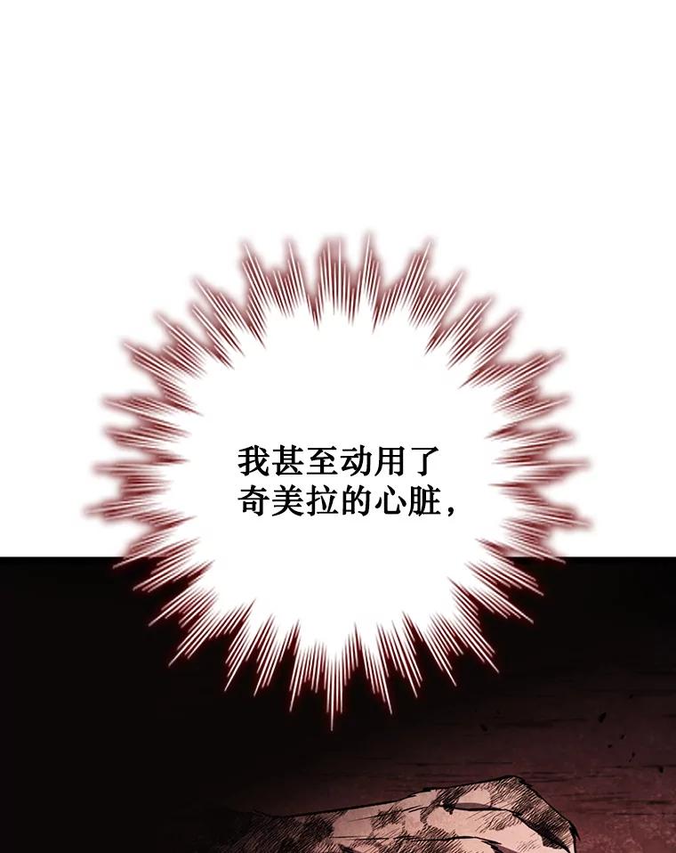 《噬龙魔法师》52.勇气 第92页