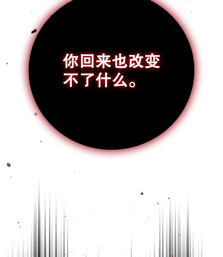 《噬龙魔法师》52.勇气 第2页