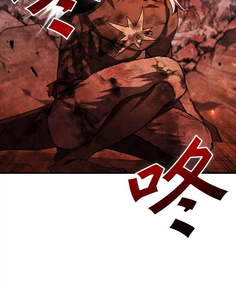 《噬龙魔法师》52.勇气 第91页