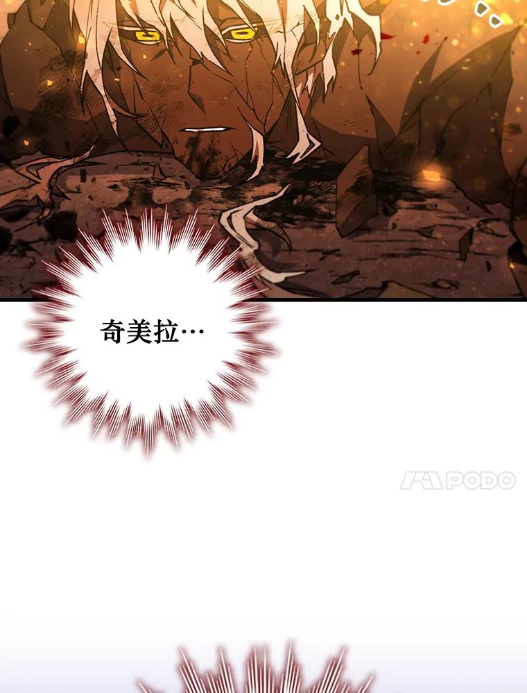 《噬龙魔法师》52.勇气 第132页