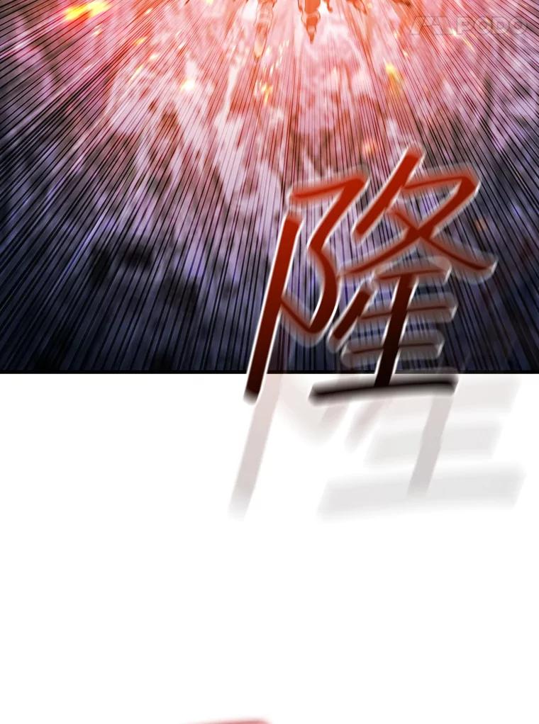 《噬龙魔法师》52.勇气 第12页