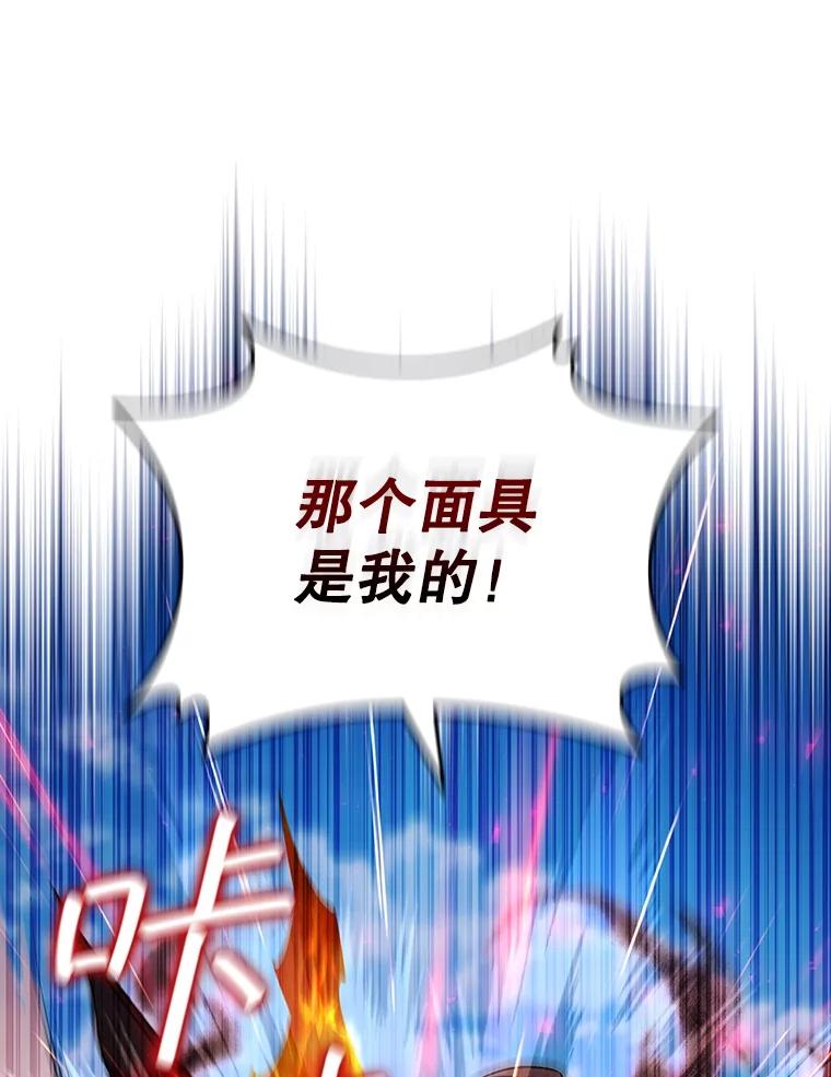 《噬龙魔法师》52.勇气 第14页