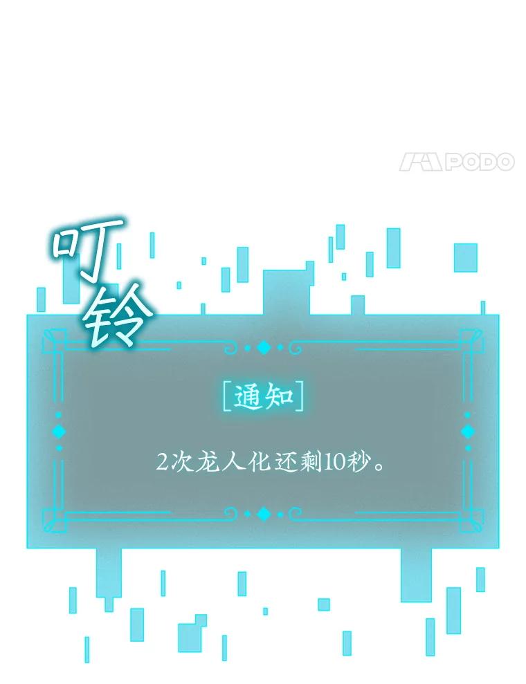 《噬龙魔法师》52.勇气 第103页