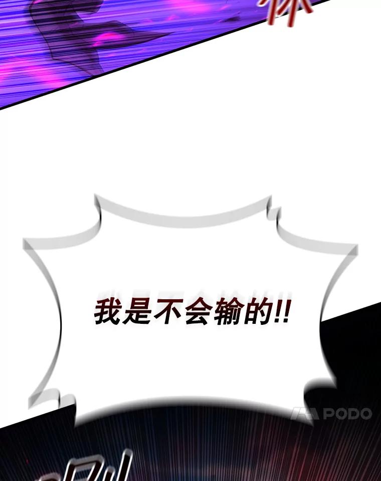 《噬龙魔法师》52.勇气 第99页