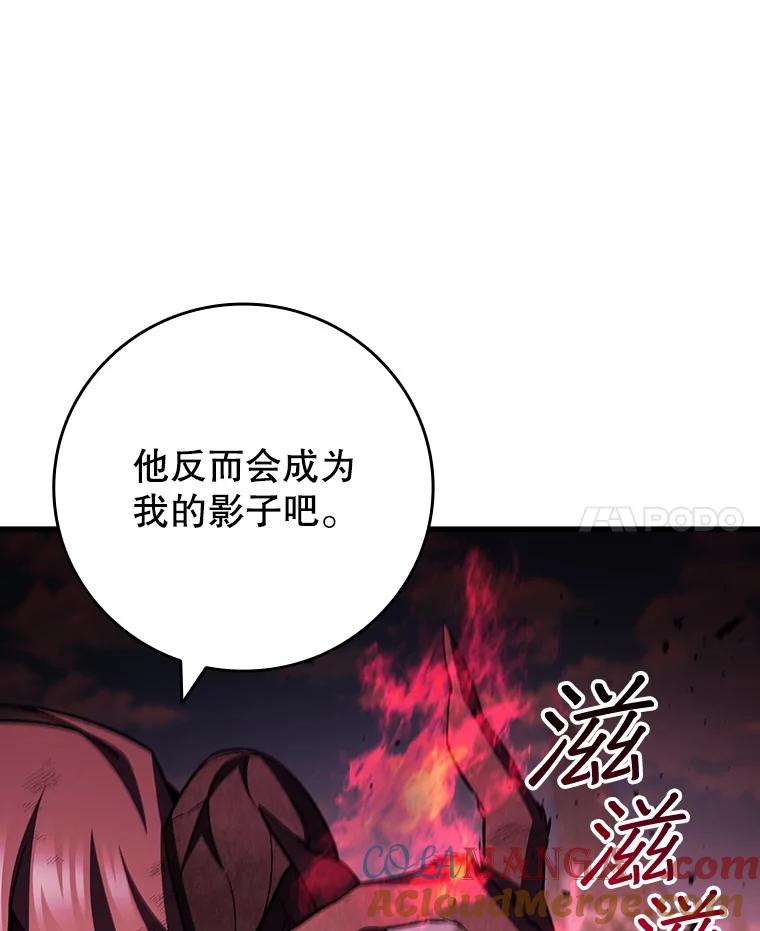 《噬龙魔法师》52.勇气 第45页