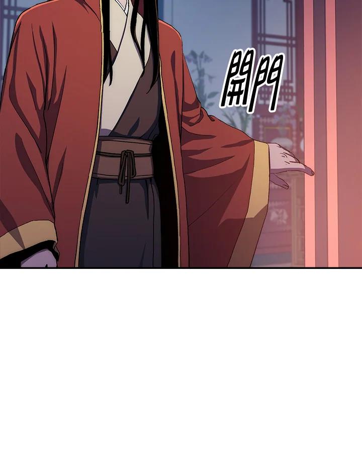 《修罗传说：毒龙》第52话 第6页