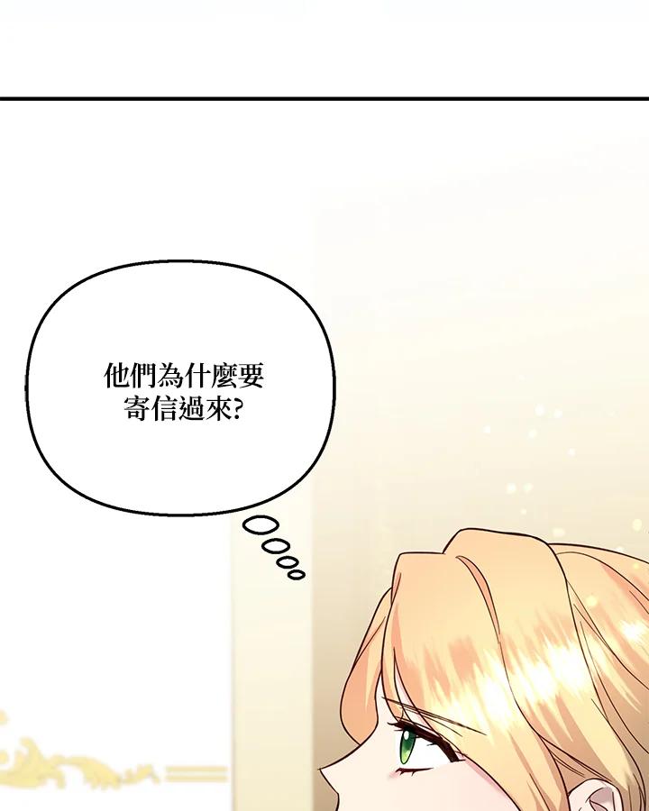 《解救好战丈夫的女儿》第53话 第39页