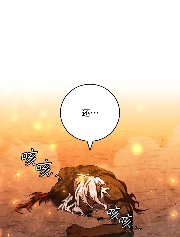 《噬龙魔法师》52.勇气 第127页