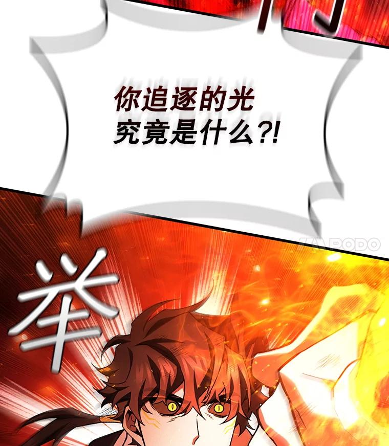 《噬龙魔法师》52.勇气 第82页