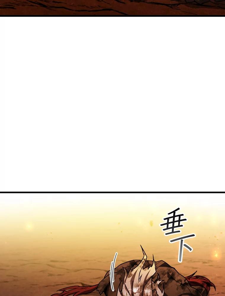 《噬龙魔法师》52.勇气 第130页