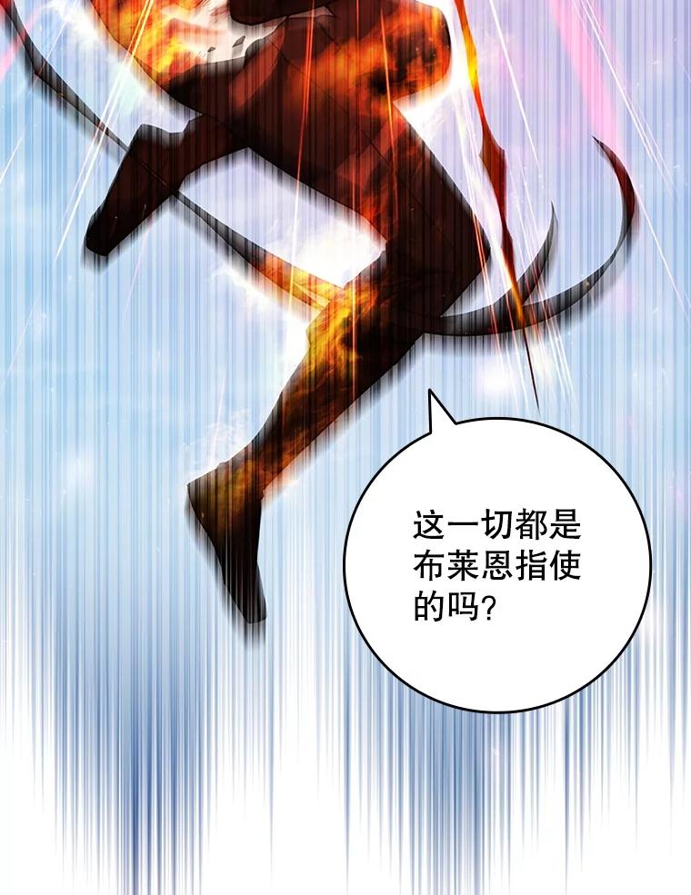《噬龙魔法师》52.勇气 第16页