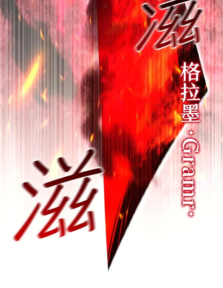 《噬龙魔法师》52.勇气 第32页