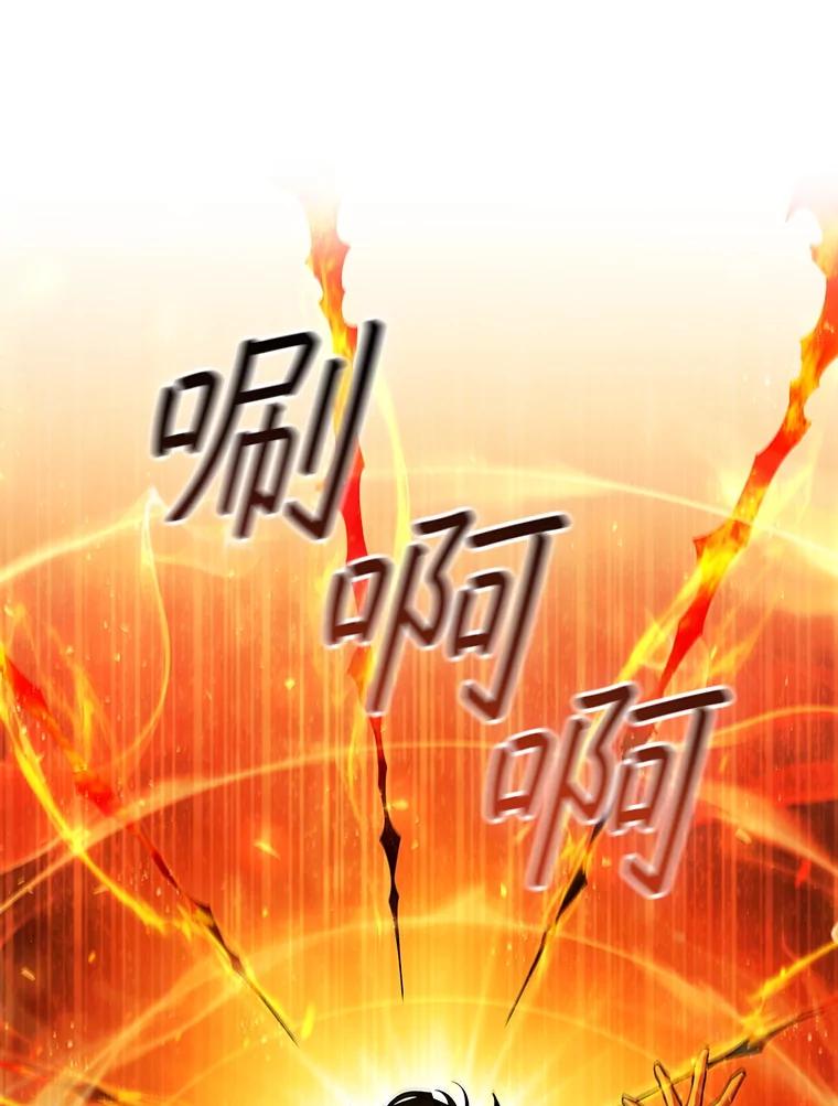 《噬龙魔法师》52.勇气 第67页