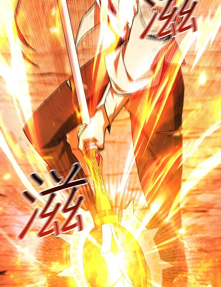 《噬龙魔法师》52.勇气 第108页