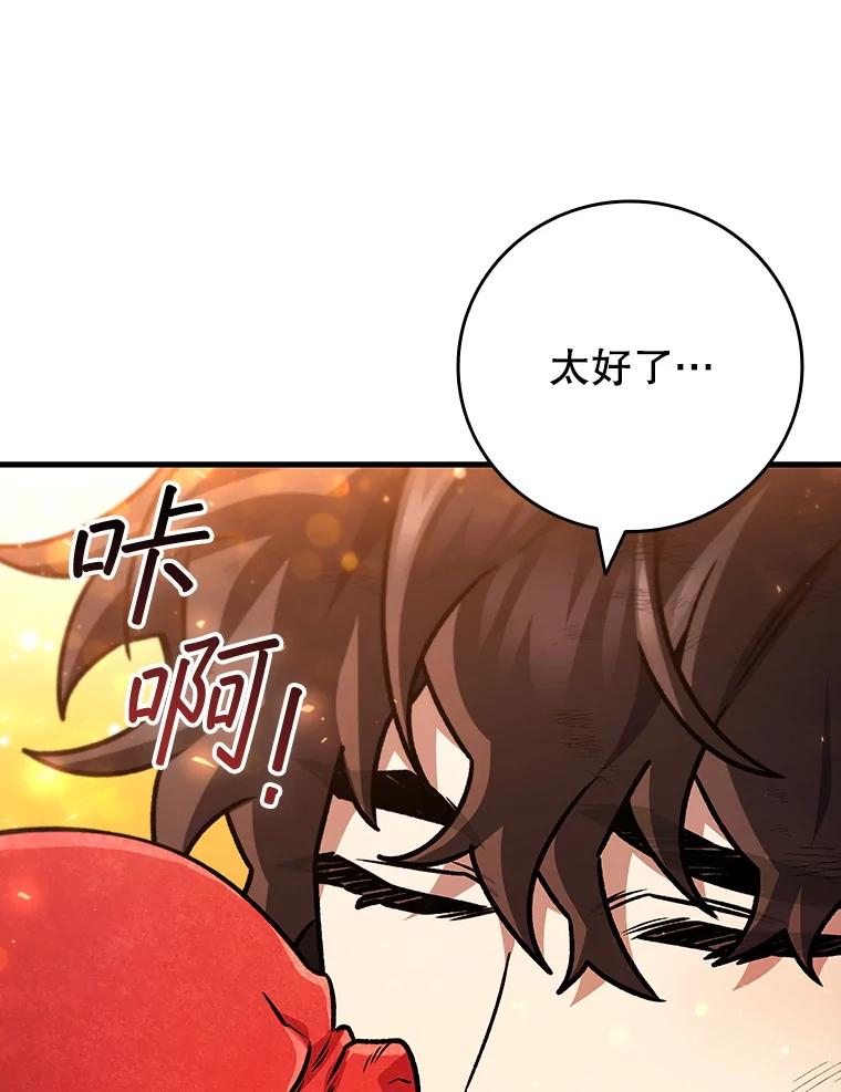 《噬龙魔法师》52.勇气 第146页