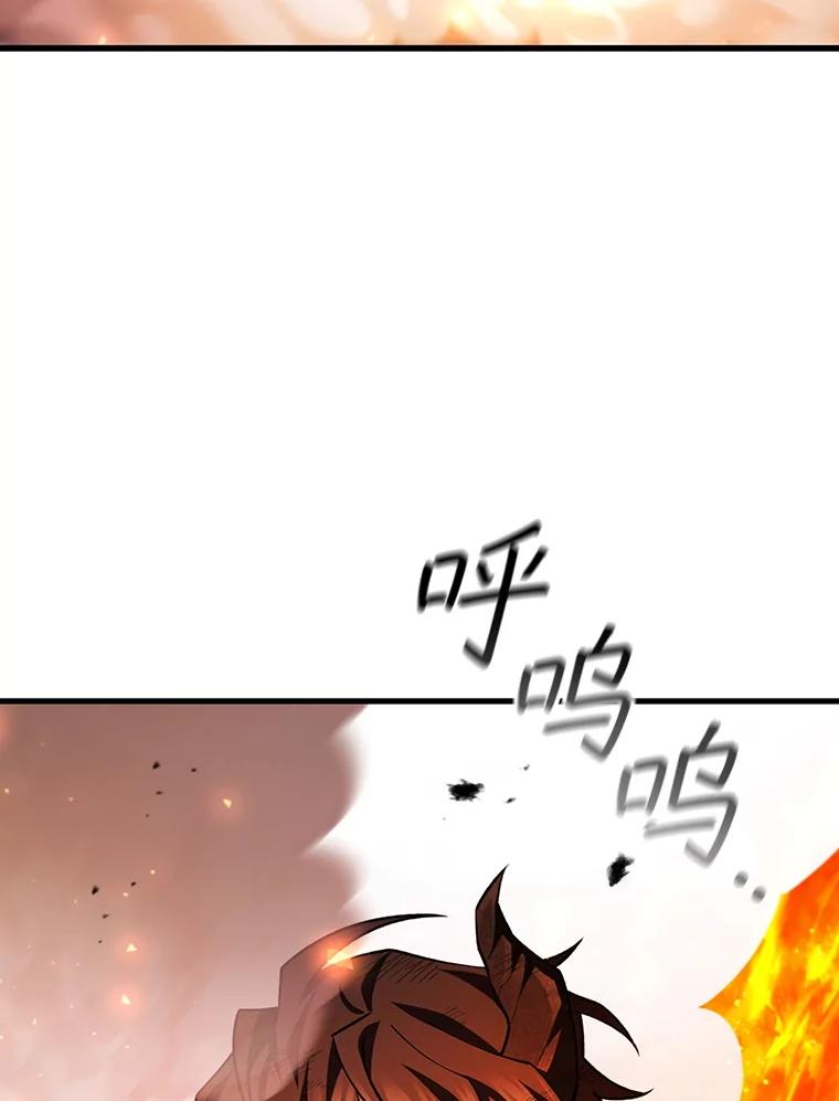 《噬龙魔法师》52.勇气 第40页
