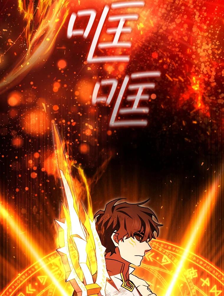 《噬龙魔法师》52.勇气 第74页