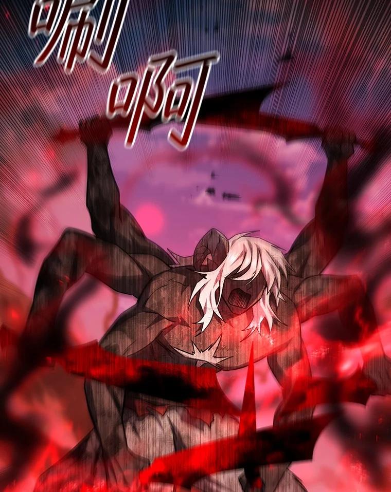 《噬龙魔法师》52.勇气 第100页