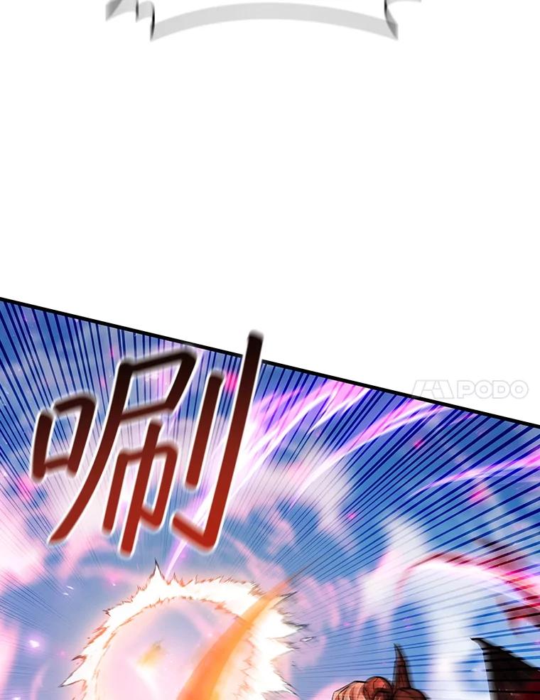 《噬龙魔法师》52.勇气 第18页