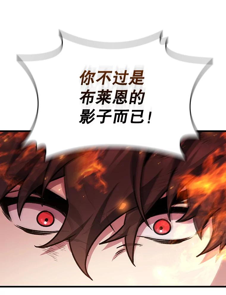 《噬龙魔法师》52.勇气 第22页