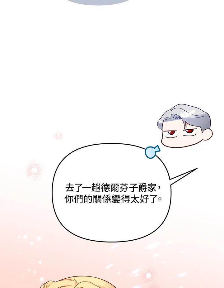 《解救好战丈夫的女儿》第53话 第67页