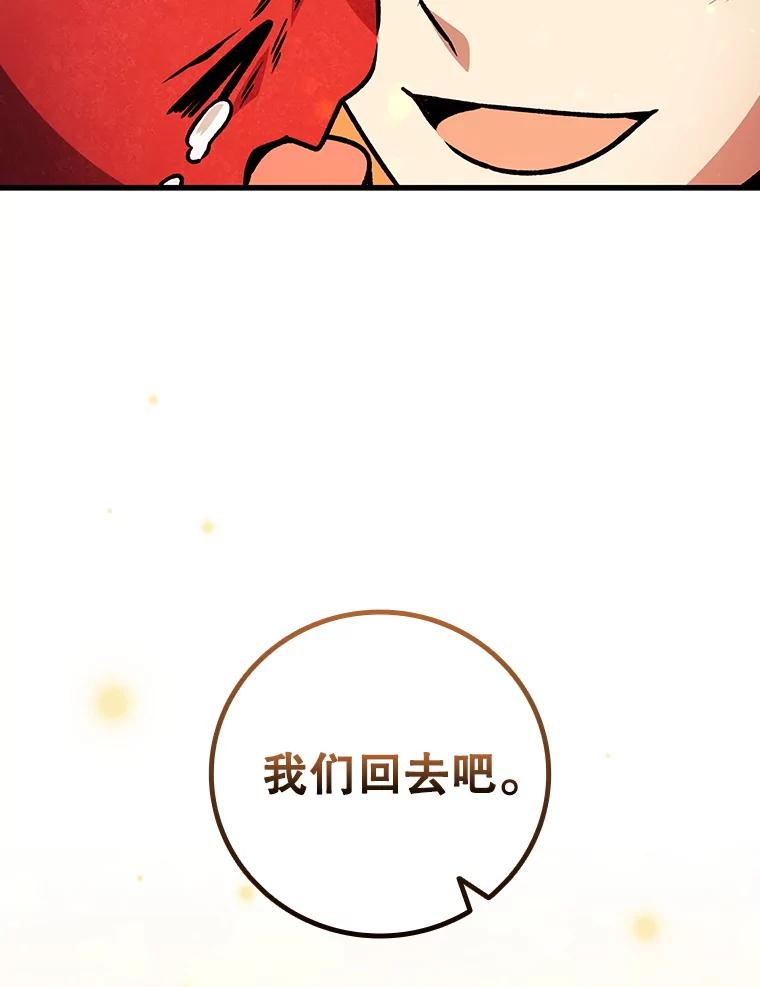 《噬龙魔法师》52.勇气 第147页