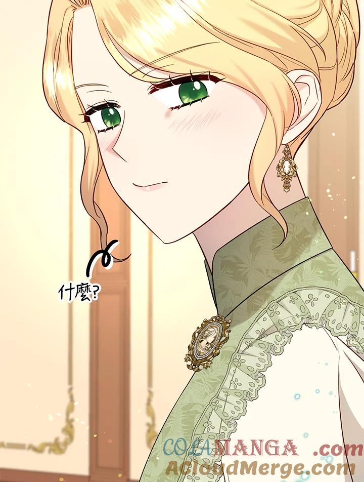 《解救好战丈夫的女儿》第53话 第89页