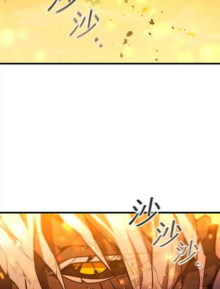 《噬龙魔法师》52.勇气 第134页