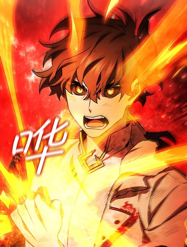 《噬龙魔法师》52.勇气 第71页
