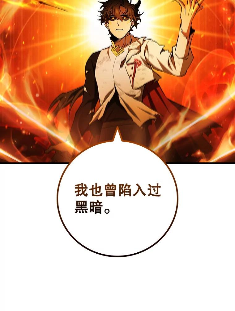 《噬龙魔法师》52.勇气 第68页