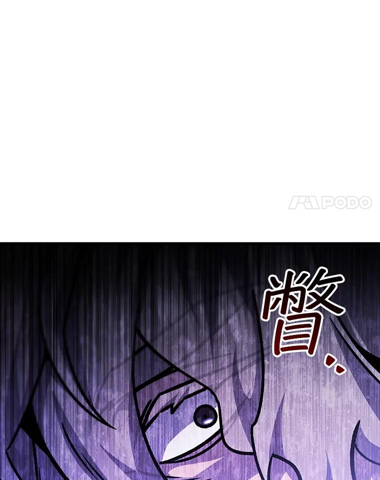 《噬龙魔法师》53.证明自己 第14页