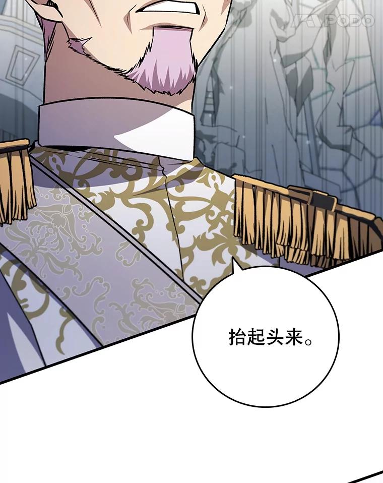 《噬龙魔法师》53.证明自己 第68页