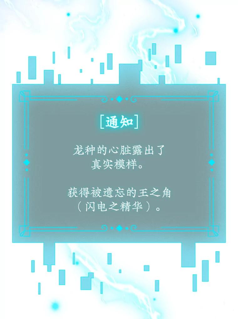 《噬龙魔法师》53.证明自己 第136页