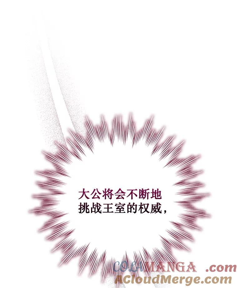 《噬龙魔法师》53.证明自己 第29页